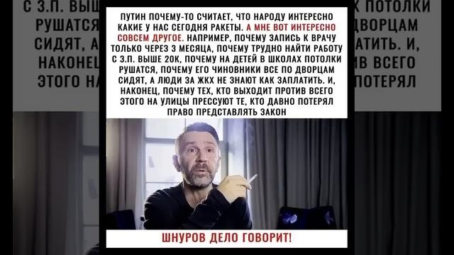 #Шнур сказал смотреть онлайн