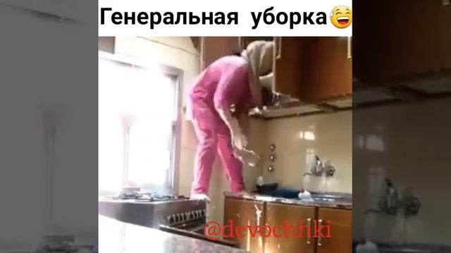 Генеральная уборка смотреть онлайн