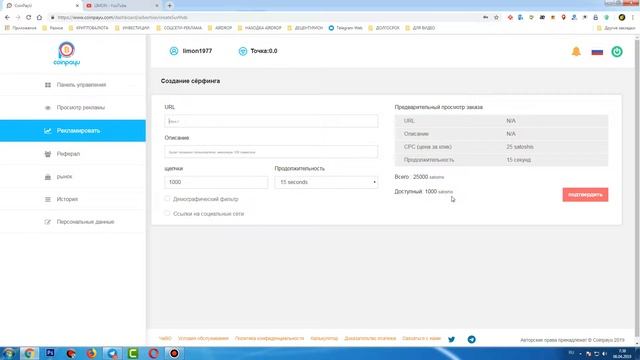 COINPAYU ЗАРАБОТОК САТОШ ЗА ПРОСМОТР РЕКЛАМЫ смотреть онлайн