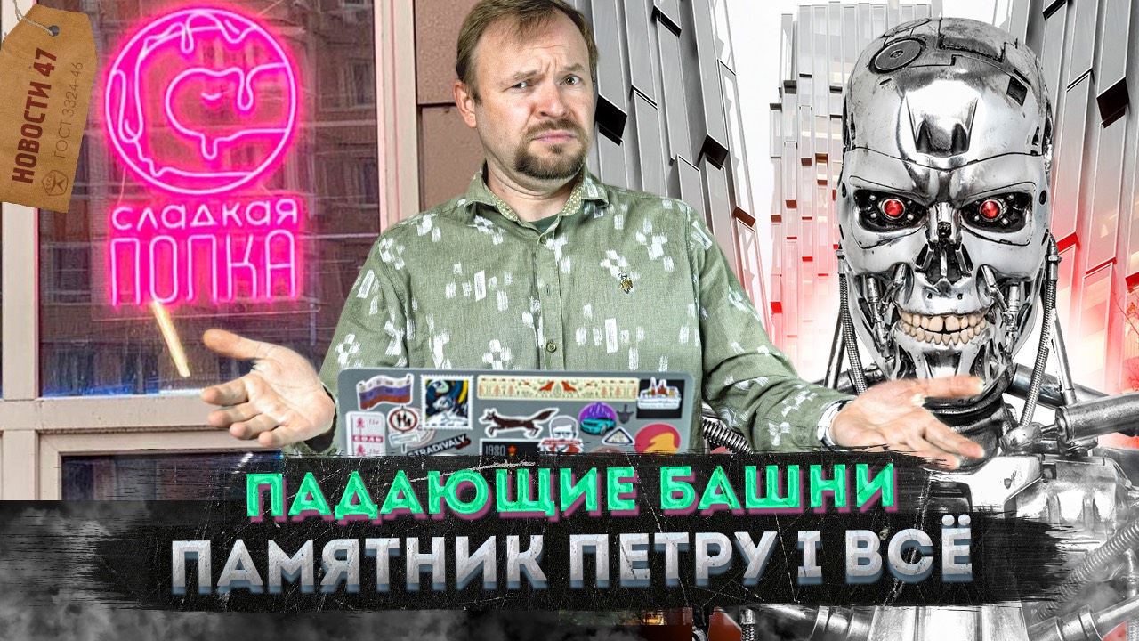 Вокзал Москва СИТИ | Москва в Золотом Кольце | AR-ГИБДД | Mercedes-Benz Брежнева