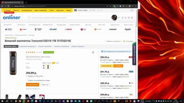 Transcend ESD310 1TB Отзыв смотреть онлайн