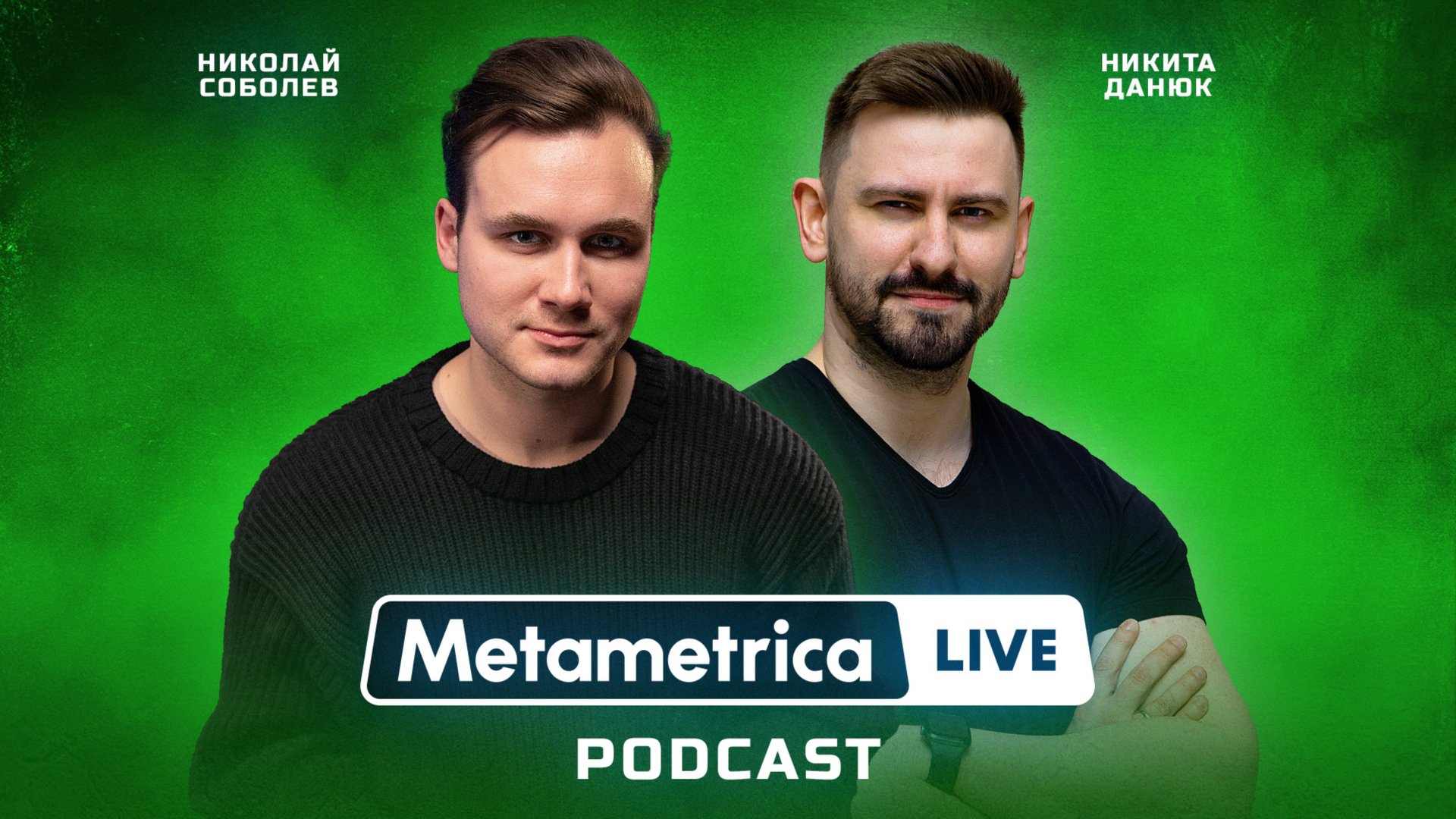 СОБОЛЕВ про секту Маркаряна, драку на Бали, веру в Бога, смертную казнь, иноагентов, слежку в России смотреть онлайн