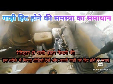 cars heating problem solution video смотреть онлайн