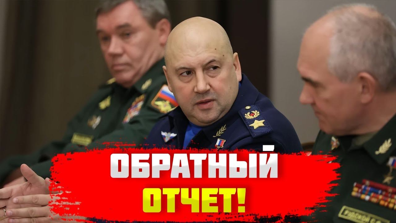 8 минут назад! Продвижение генерала "Армаггедона" смотреть онлайн