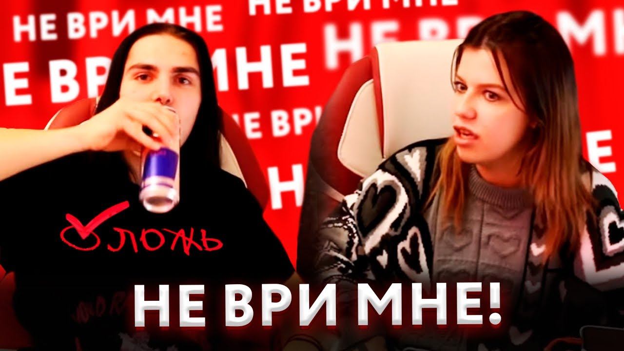 НЕ ВРИ МНЕ // СЕЛЬСКОЕ СУМАСШЕСТВИЕ 🥲че ваще🥲 смотреть онлайн