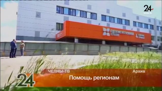 Помощь регионам смотреть онлайн