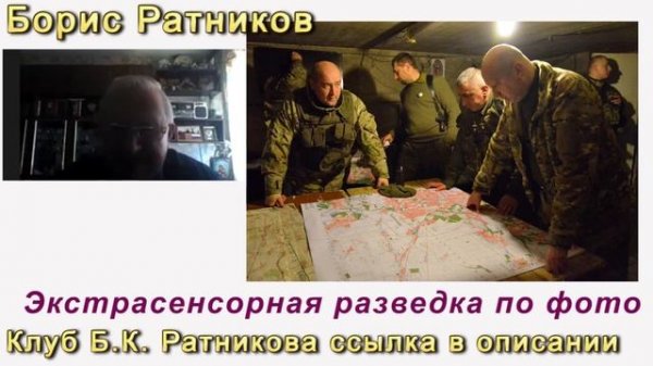 Экстрасенсорная разведка по Фото