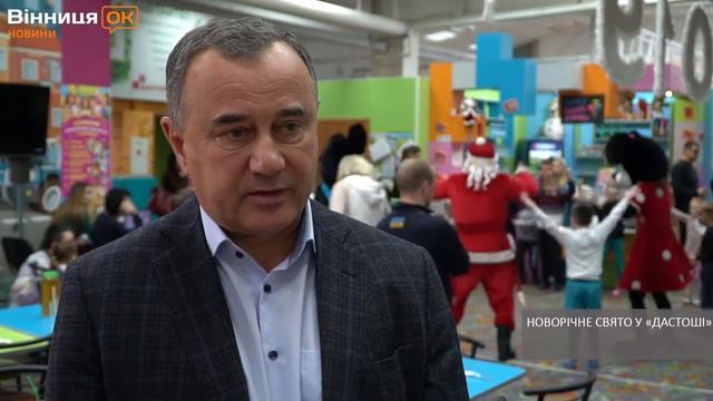 Діти, батьки яких мають інвалідність по зору, святкували у «Дастоші» смотреть онлайн