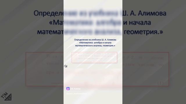Краткая теория по алгебре. Степень с рациональным показателем. #алгебра #степень #твояматематика смотреть онлайн