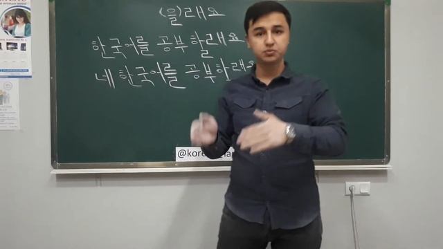 을래요 gramatikasi смотреть онлайн