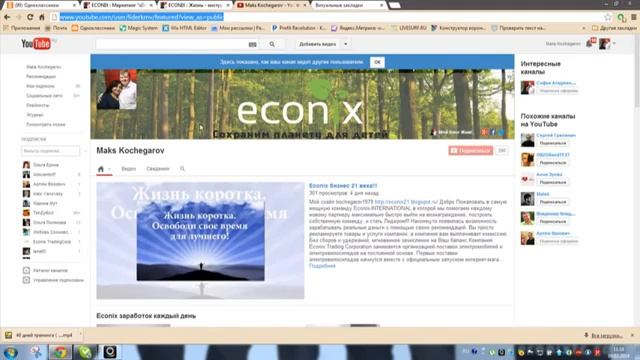ECONIX программа обучения смотреть онлайн