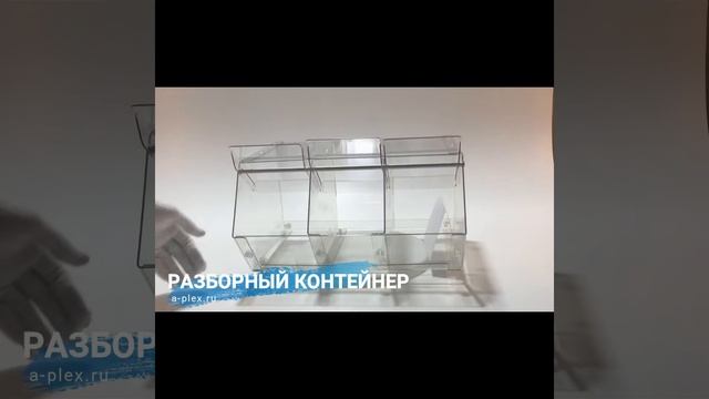 Разборный диспенсер смотреть онлайн