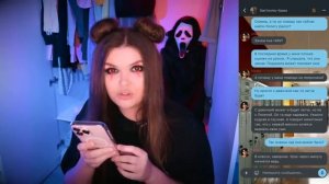 СТРАШНАЯ ПЕРЕПИСКА | ЗОВ УИЛЛОУ—КРИКА 4 часть