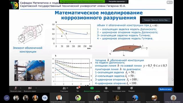 Лекция по МСС | 17.12.20 смотреть онлайн