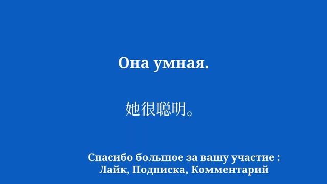 50 суперполезных фраз на китайском языке смотреть онлайн