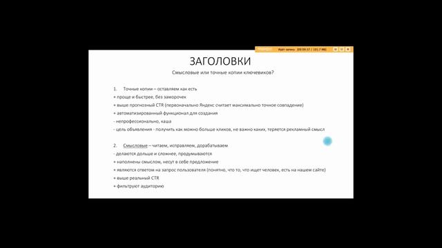 Элементы объявлений в Яндекс.Директ смотреть онлайн