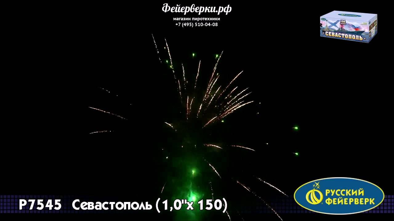 Р7545: Севастополь смотреть онлайн