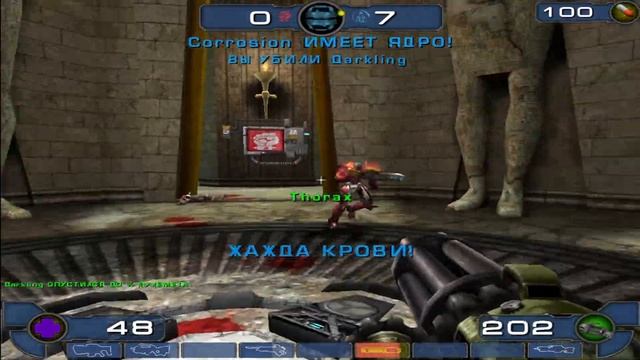 Unreal Tournament 2003 ^ ч.26 ( 
