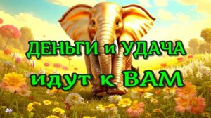Перед Вами откроются двери к УСПЕХУ и большим БОГАТСТВАМ. Скрытые Аффирмации СЛУШАЙ/ 2024 //СЕЛЕНА
