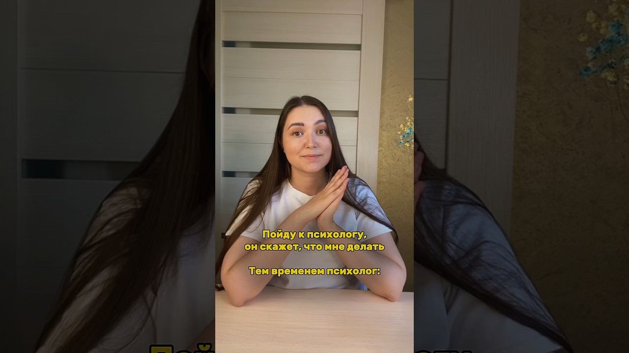 Неоправданные ожидания#психология #психологияотношений #психологонлайн смотреть онлайн