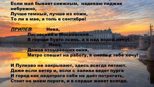 НЕВА М Хлебникова Фонограмма минус смотреть онлайн