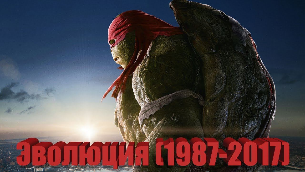 Эволюция Рафаэля (1987-2017) смотреть онлайн