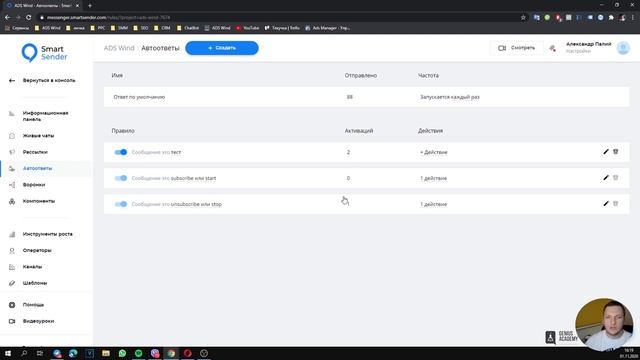 Урок 3. Создание чат-ботов смотреть онлайн