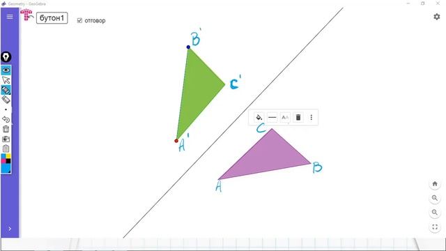 8 клас - Еднаквости в равнината - 1 - Осева симетрия смотреть онлайн