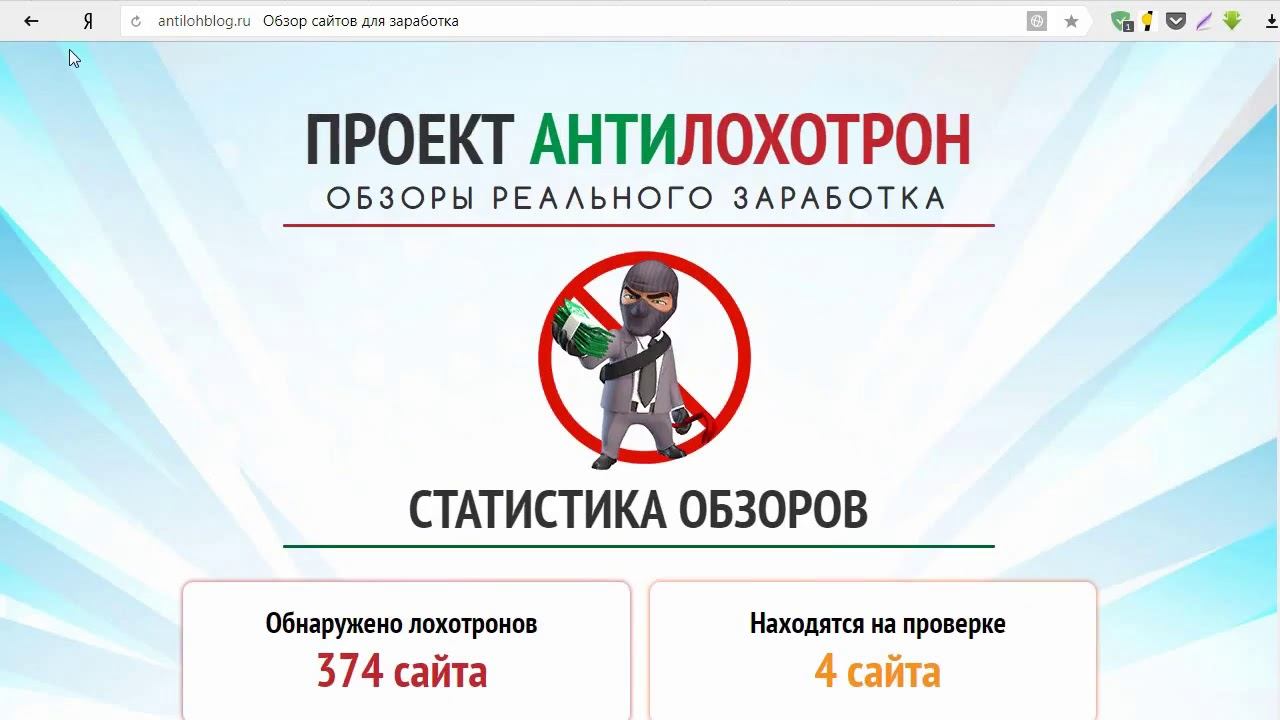 Проект Антилохотрон РЕАЛЬНЫЕ ОТЗЫВЫ смотреть онлайн