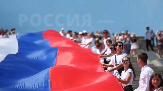 С Днём России! 12 июня смотреть онлайн