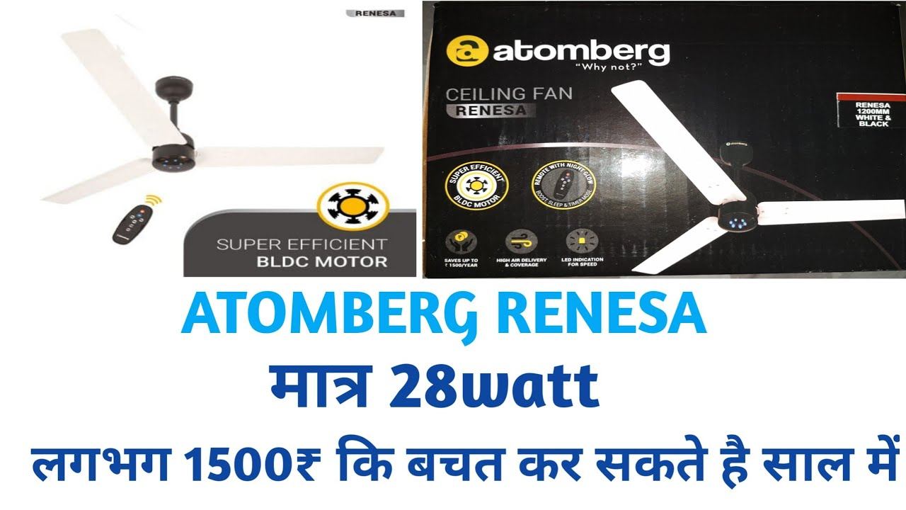 UNBOXING OF ATOMBERG RENESA BLDC CELLING FAN, ENERGY EFFICIENT FAN 28WATT смотреть онлайн