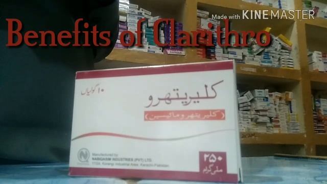 Tab clarithro||galay k infection k liye||jildi amraz k liye||bahot c beemarion mein mufeed hai смотреть онлайн