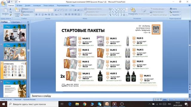 Игорь Бусыгин Финансовый кризис март 2020 OWN international смотреть онлайн