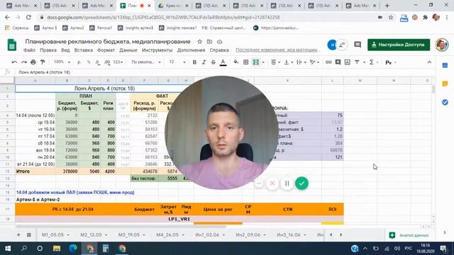 Кейс шаг 5. Грамотно масштабируем и расходуем рекламный бюджет 2.7 млн/мес смотреть онлайн