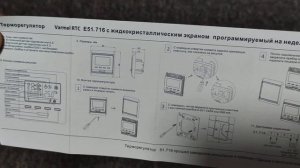 Терморегулятор Varmel RTC 51.716 белый прогр. до3,5 кВт (встраиваемый)