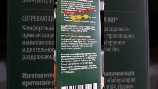 Горчичный гель для всей семьи #горчичныйгель #siberianwellness #sw #mybusiness смотреть онлайн