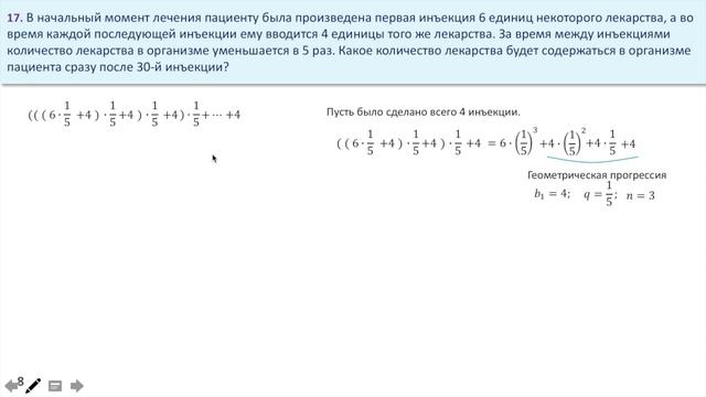 Текстовая задача. Задание 17 (27) смотреть онлайн