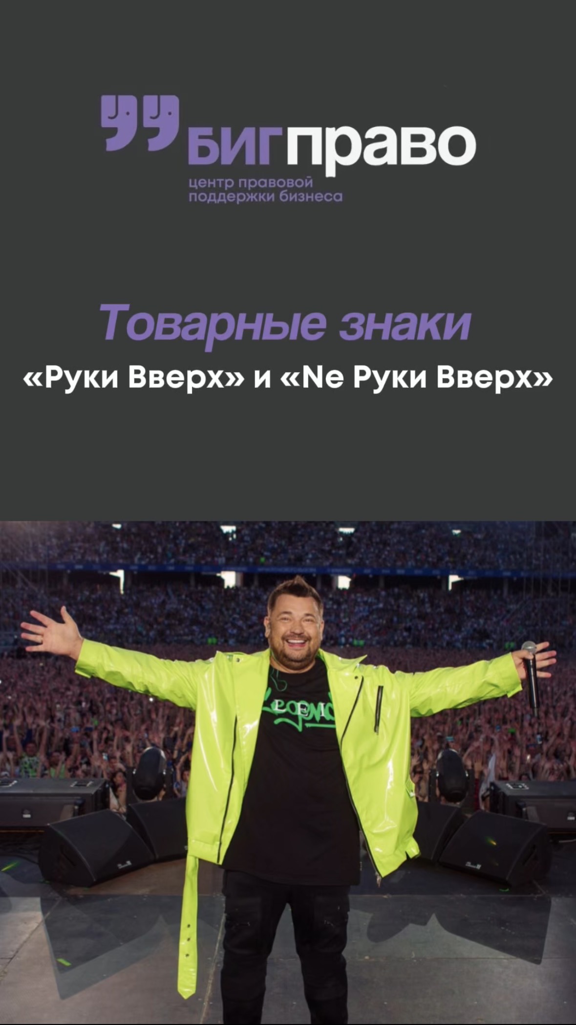 У Сергея Жукова появился конкурент?