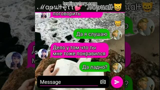 #3/3,,Гений дождавшийся любви"/переписки из леди баг и супер кот смотреть онлайн