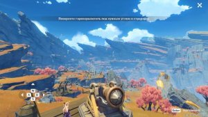 Genshin Impact ● Пушка в ущелье Фуао и драгоценный сундук. Вход в Разлом.