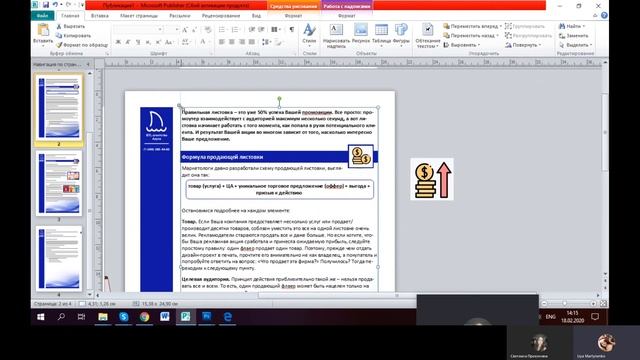 Оформляем лид магнит смотреть онлайн