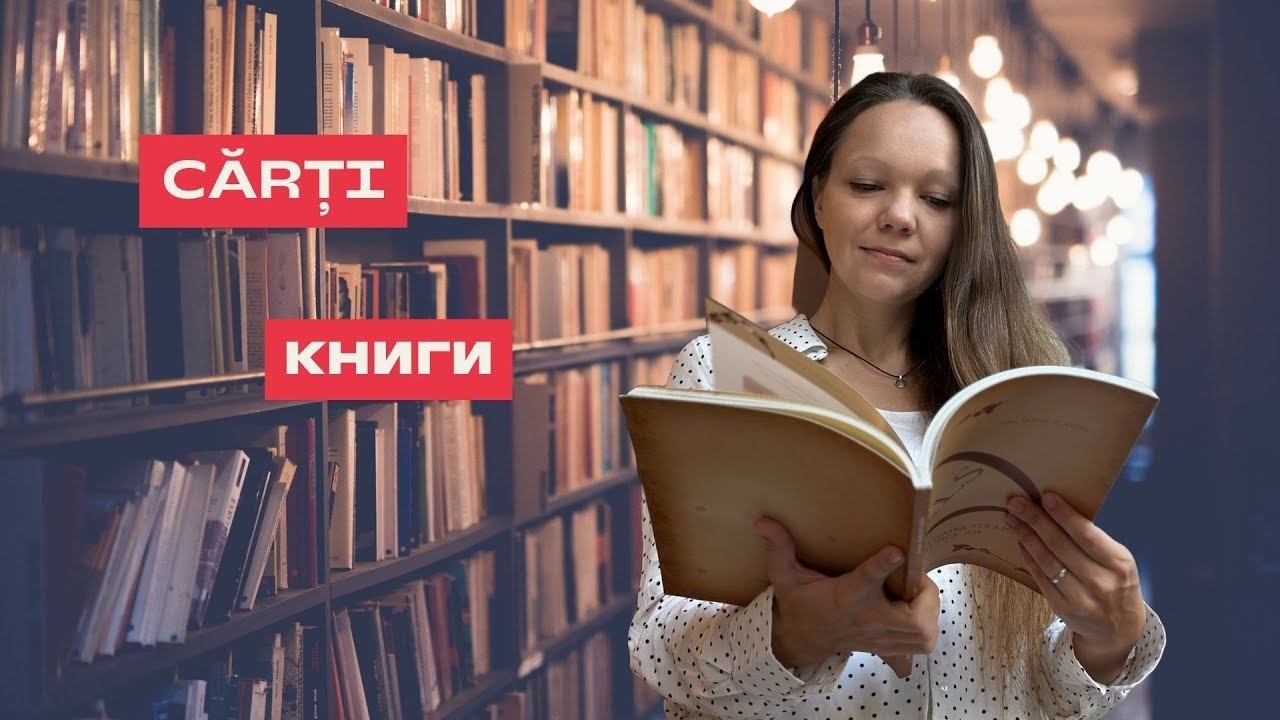Despre Cărți în Limba Română. О книгах на румынском языке.