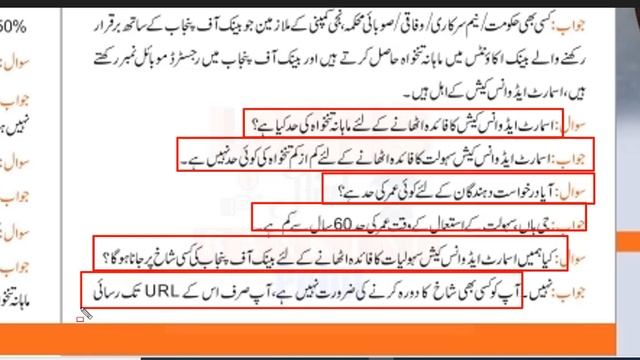 Bop Smart Advance Cash | Bop Advance Pay | Advance Pay Bop | Bop Advance Salary | Bop Loan Scheme |