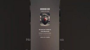 Правила боя - Алькор growling