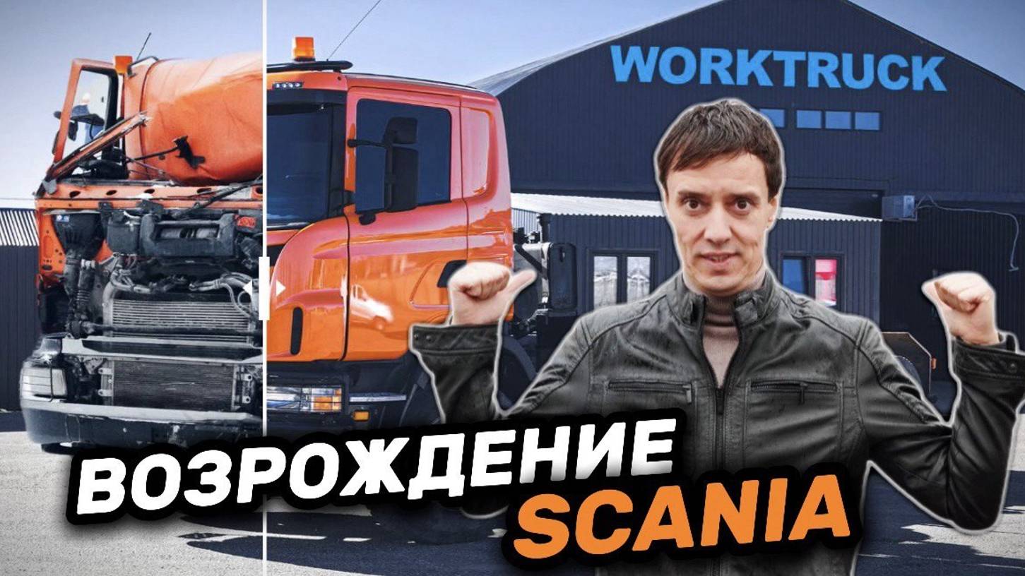 Новый ЗАВОД SCANIA в Нижнем Новгороде смотреть онлайн