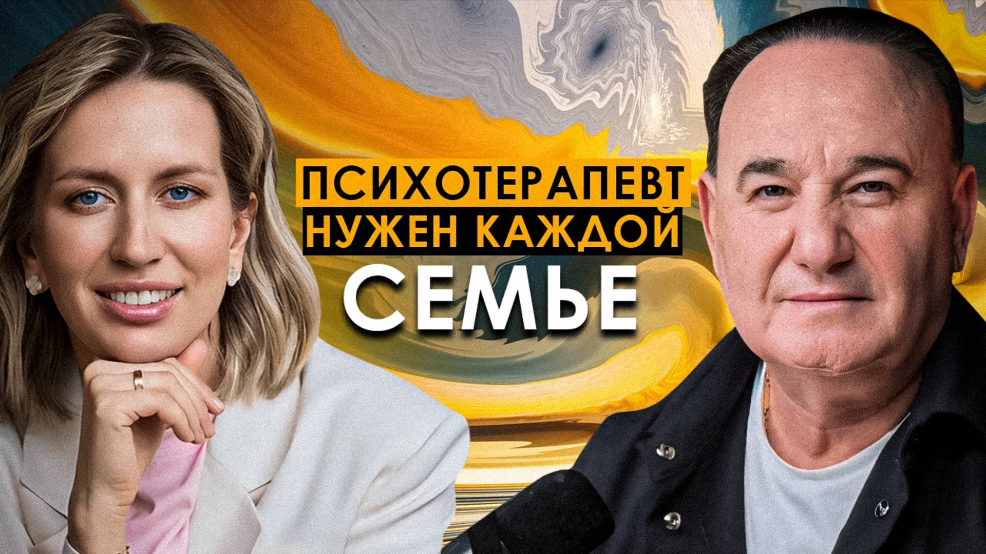 Секреты счастливого брака! Интервью с психологом Дашей Капинус | Рушель Блаво смотреть онлайн