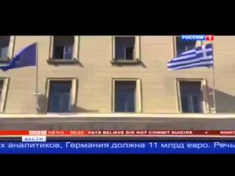 Новости 12 января 2015 Афины сводят с Германией старые финансовые счеты смотреть онлайн