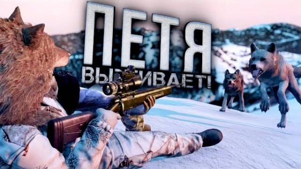 СЕРВЕР ЗАСТРОИЛИ! - ПЕТЯ ИДЕТ НА ЗАПАД В Dayz Frostline (Перезалив Шиморо)