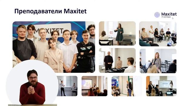 День открытых дверей IT-колледжа Maxitet