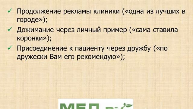 Видео анализ образцового разговора администратора смотреть онлайн